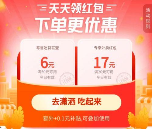 娱乐吃瓜酱外卖优惠券,抢鲜体验美食狂欢！