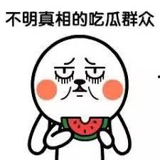 吃瓜群,网络社交的趣味与争议